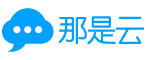 NAS云论坛_家用NAS_My Cloud Nas_智慧家庭_网络存储_家庭服务器_个人云存储_NAS交流云社区 - 智能生活,上那是云