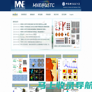 微纳米工程实验室